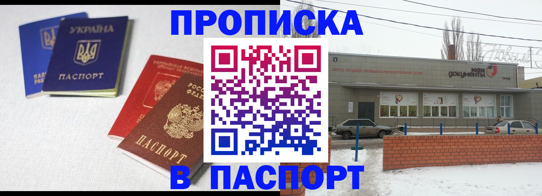 пропишу в квартире в Жуковском