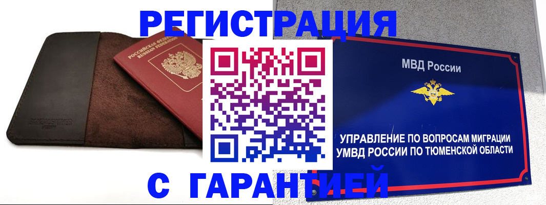 где прописаться в Жуковском