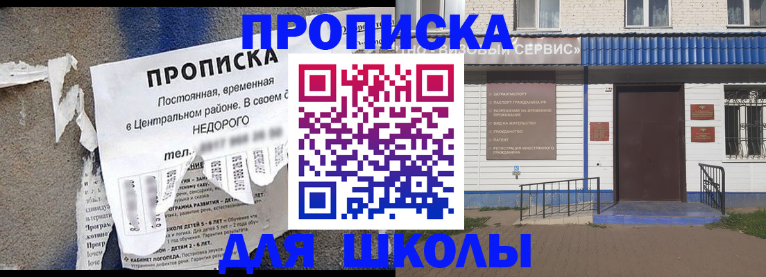 прописка 2025 в Жуковском