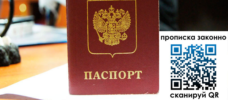 в Жуковском height= регистрация в Жуковском